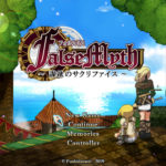 FalseMyth～謀欲のサクリファイス～　【感想/レビュー/攻略】